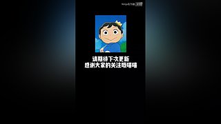 Ninja名为鼬的直播间