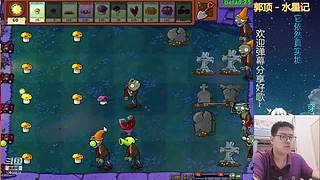 β版植物大战僵尸