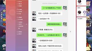 追命：听说有人要给我原宝发涵