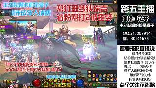 全跨区帮劳噩梦狄瑞吉！备战千海天版本！