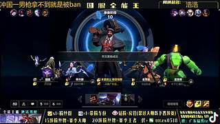 V区，6国一打野把把C