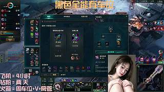 黑色全能 - 是个技输主播哦