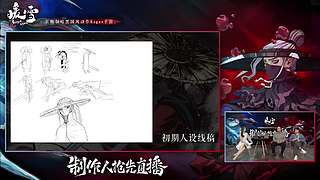 暖雪DLC2终业前瞻直播