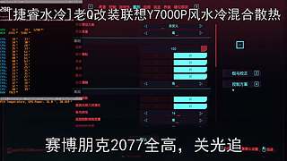 笔记本电脑玩游戏过热的注意了