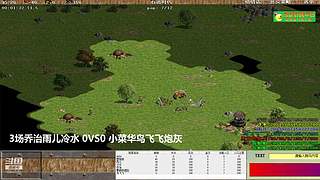 不会打罗马的姐姐的直播间