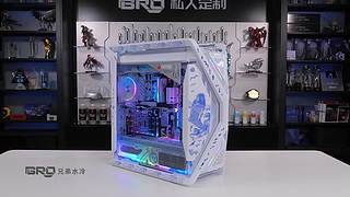 【BRO】高端分体水冷直播装机