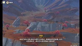 提瓦特迷路日常