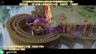 飞机帮打荣耀，五排带粉连胜