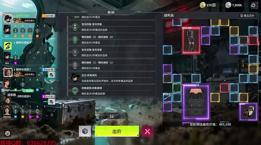 三国杀的劲敌-竞拍之王