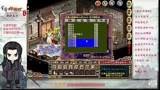 【金庸群侠传OL-至尊服】-小混混混江湖