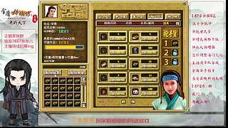 【金庸群侠传OL-至尊服】-小混混混江湖