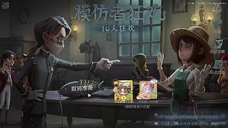 第五人格真好玩 11498717