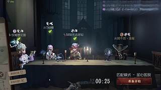 来试试看第五人格