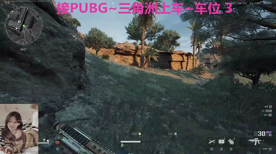 PUBG~三角洲~哥哥来打配合