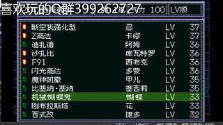 4.0机战F+完结篇