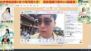 趣事-八卦-数据-团播