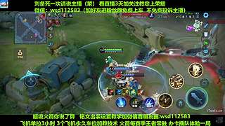 免费带粉上车，五万场国服刘备一带四