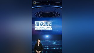 胡众人工智能助手的直播间