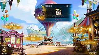 排位冲分超顺利