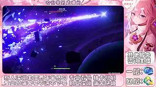 原神深渊主播的直播间