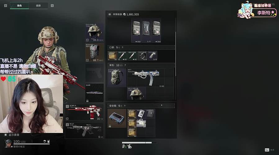 【有位】养成系主播