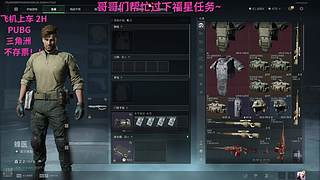 有位～来个哥哥吧求求啦