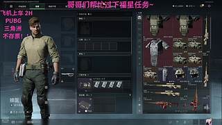 有位～来个哥哥吧求求啦