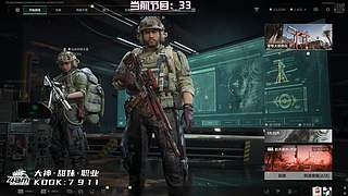 新赛季33开做！