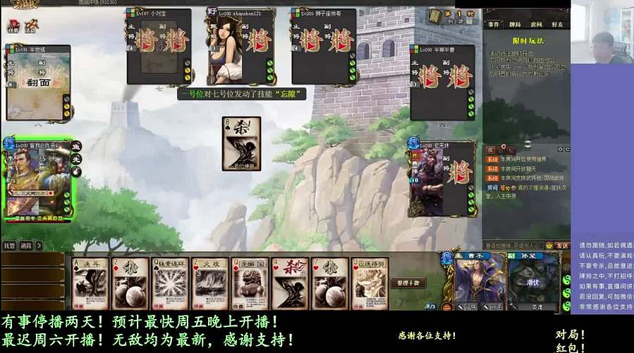 新武将！战斗！