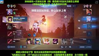 免费带粉，五万场国服孙尚香带粉连胜有车位