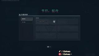 13shao: 三角洲新赛季