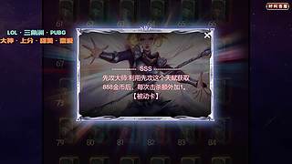 14强淘汰赛【富婆竞技场】