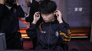 深渊的呼唤Ⅸ小组赛DAY6