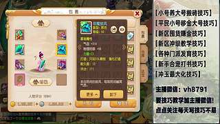 平民党老区搬砖新区囤货