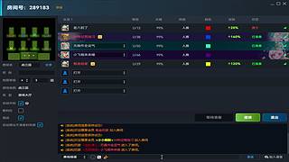 【花】战三国启动！