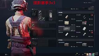 预约新赛季3x3 3524736