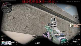 挑战炫彩勇敢者一轮过