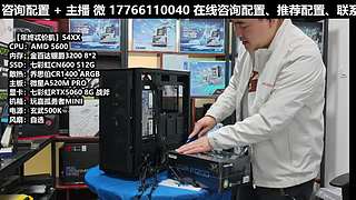 凌诚电脑DIY直播装机