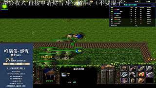 【寒溟】 唯满侠战斗