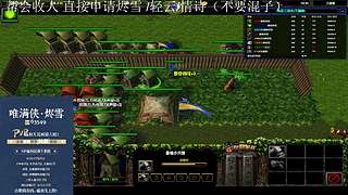 【寒溟】 唯满侠战斗