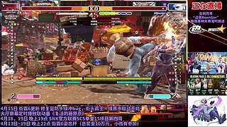 街霸6：午夜舒婷人