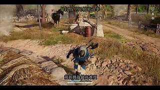 很呆的萌新玩转刺客信条起源最高难度。