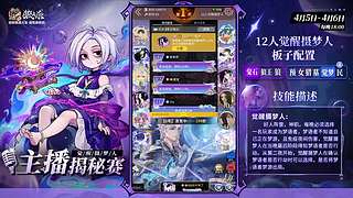 【狼人杀】主播揭秘赛