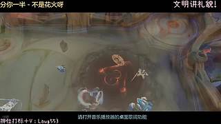 国服野射通宵带粉