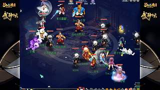 178届梦幻西游武神坛【重播】