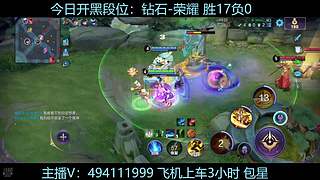 一个飞机20星 速推体系 中单教学~