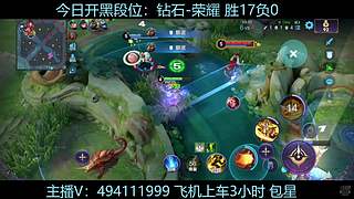 一个飞机20星 速推体系 中单教学~