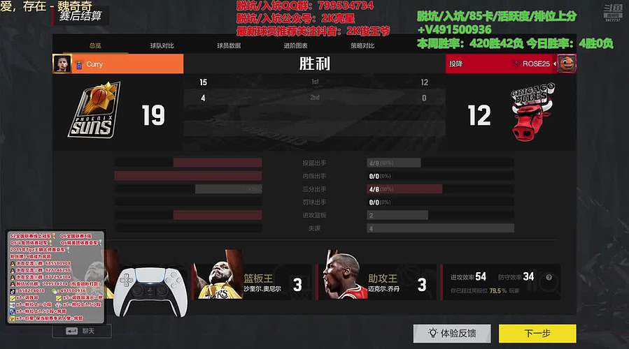 王爷：(直播)赛季末猛冲星模式！