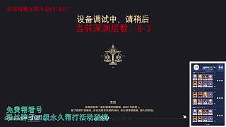 我回来啦，低练度深渊分析教学