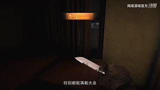 2024网易游戏520发布会